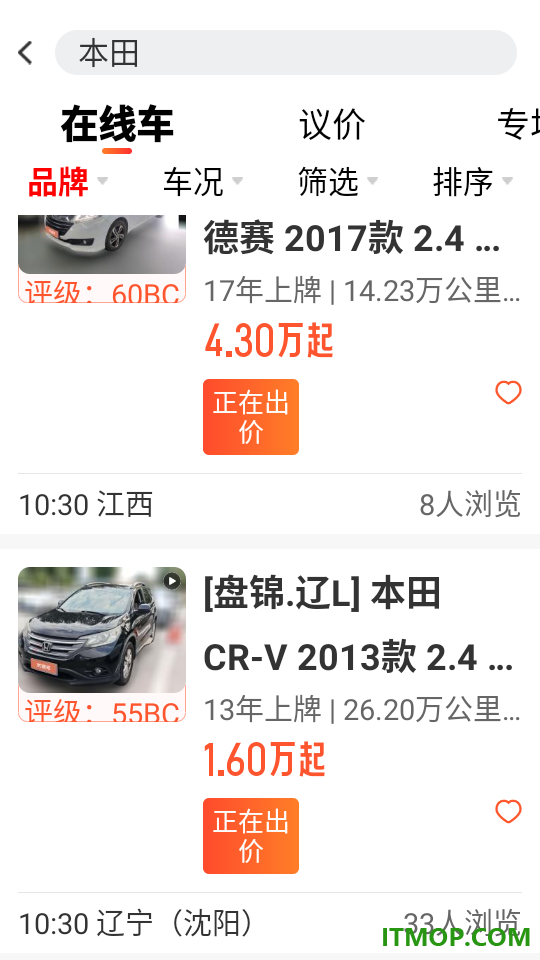 优信拍最新版