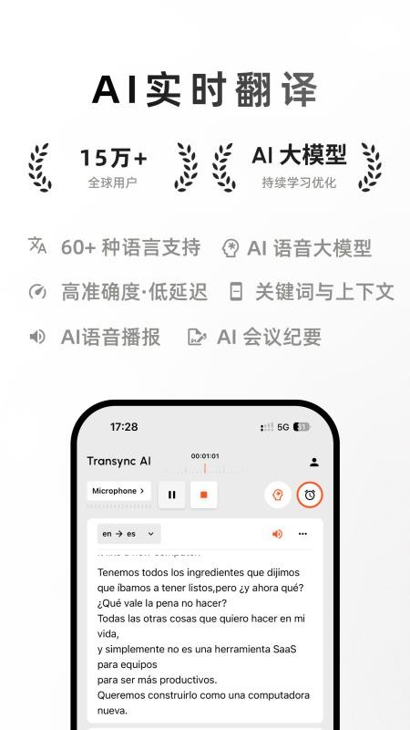 同言翻译最新版v2.1.2(5)