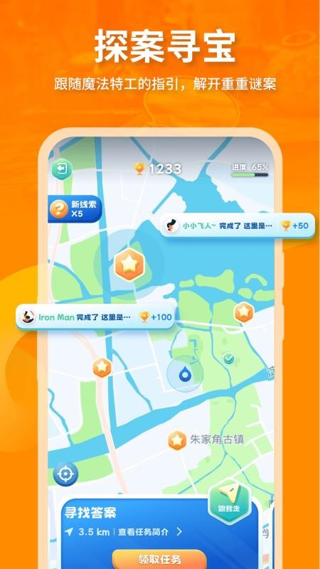 魔法特工解谜游戏v4.3.0 5
