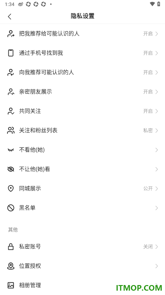 快手手机版设置查看不看他的作品的用户名单的方法