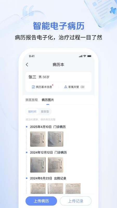 海心抗癌(海心健康)vA5.7.7(1)