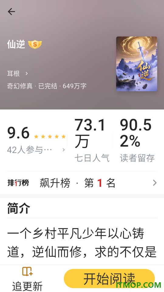 兔墨小说官网版