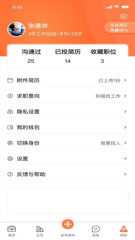 医招职达(2)