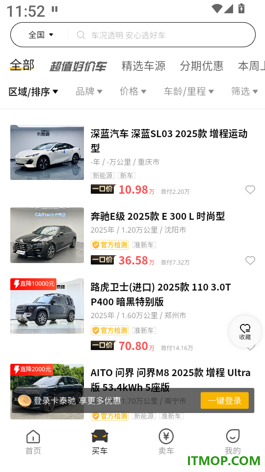 卡泰驰最新版