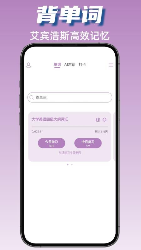 可牛英语官方版v1.7.7(5)