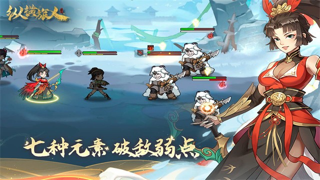 纵横旅人手游v1.1.22 1