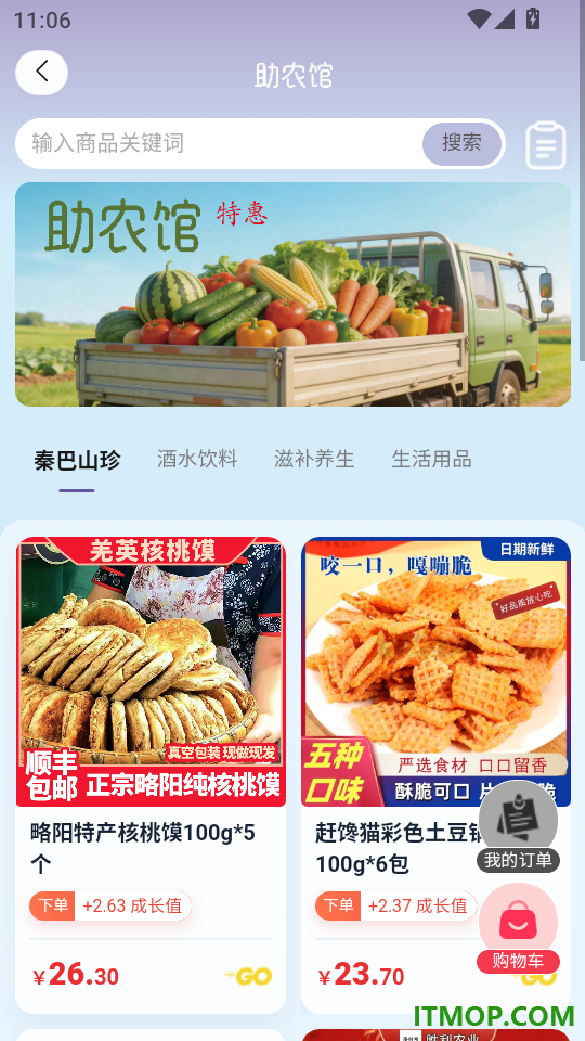乐去拼官方版