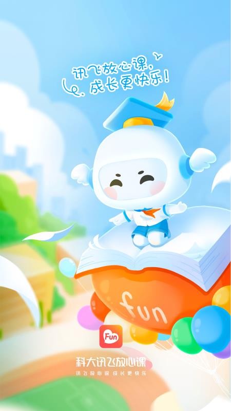 放心课最新版本v4.0.17(1)
