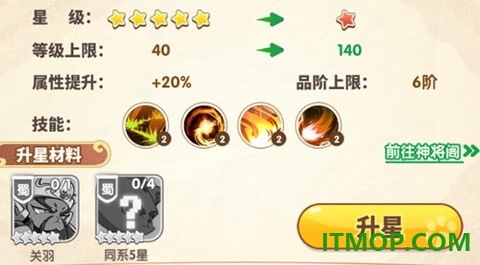 全能斗士九游版