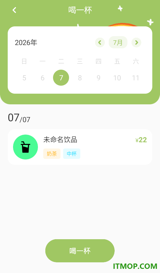 奶茶人安卓版