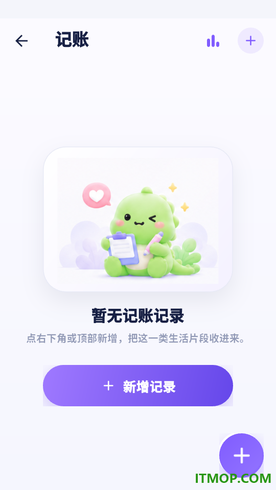 记账日记安卓版