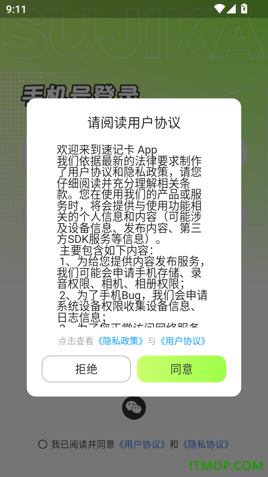 速记卡免费版