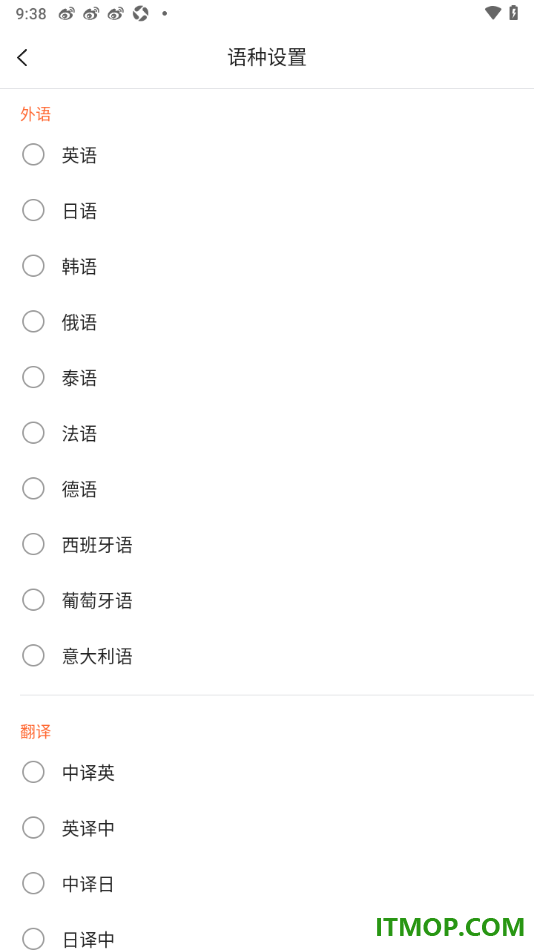 搜狗输入法手机版设置外语语种识别的方法