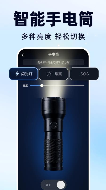 放大镜自动高清免费版v1.0.0 2
