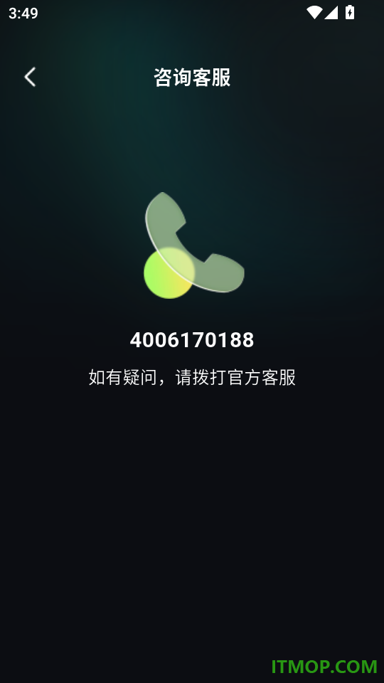 星目AI安卓版