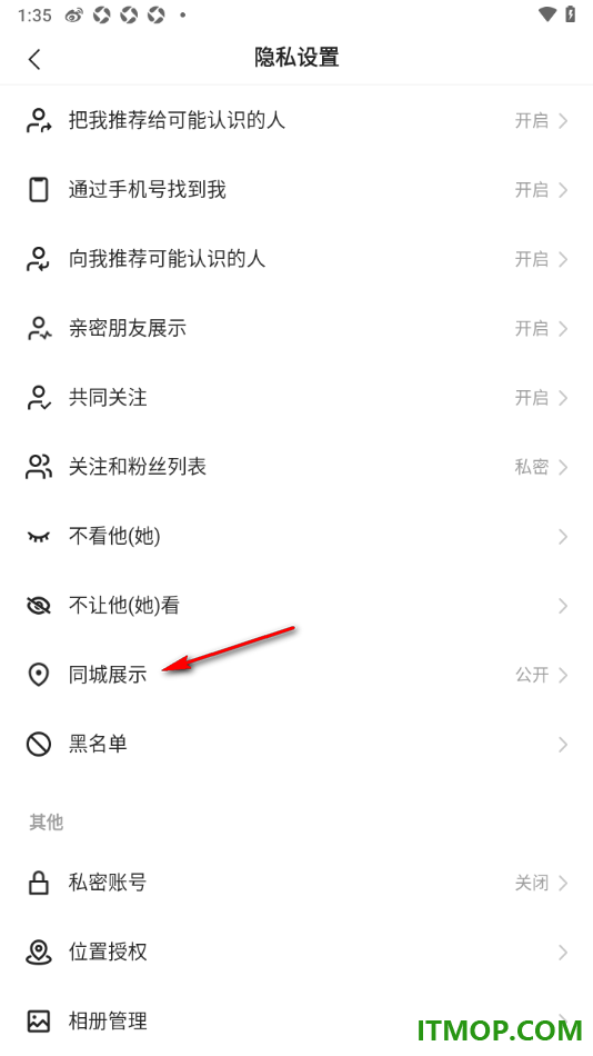 快手手机版设置禁止作品和直播在同城展示的方法