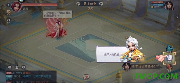 少年仙界传游戏