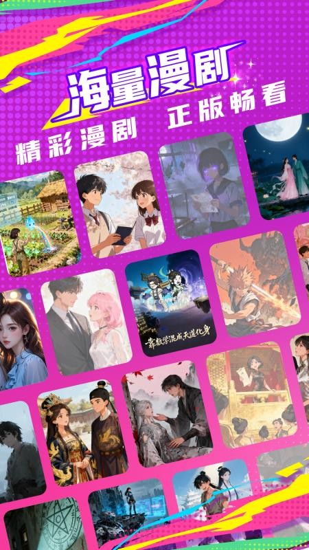 看看动漫官网版v1.0.9 5