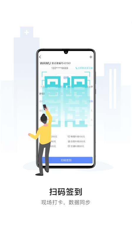易陪伴v2.5.8(2)