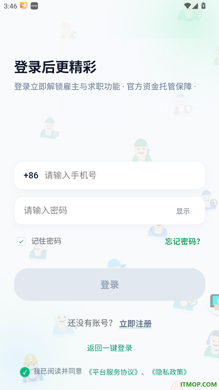 零点零工官方版