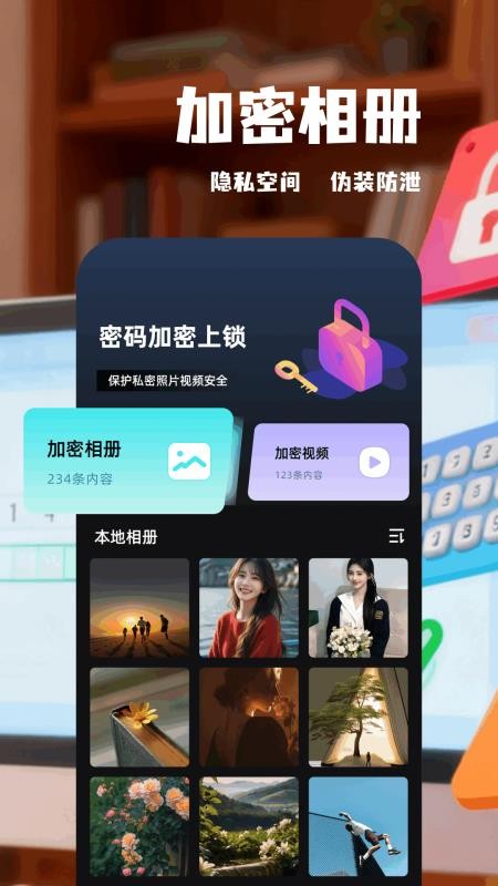 万能工具官网版v1.12(2)