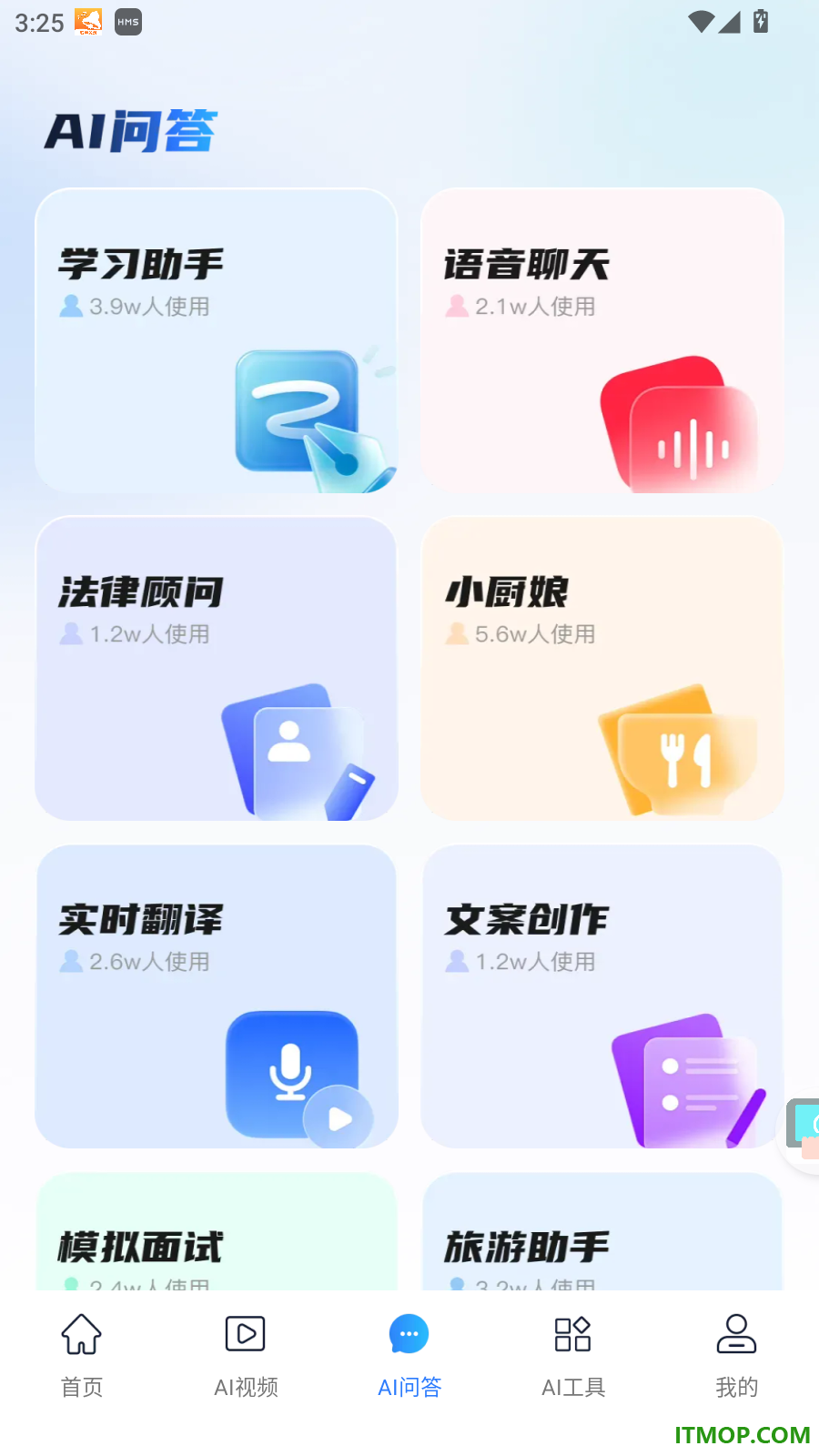 AI agent万能搜索最新版
