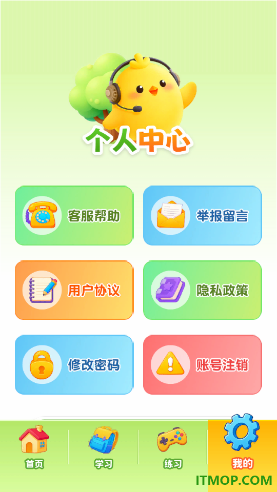 免费拼音拼读官方版
