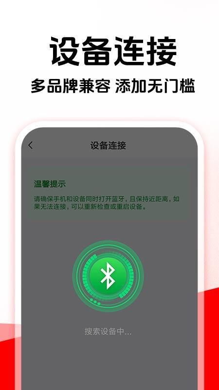 智能电话手表免费appv1.0.5 3