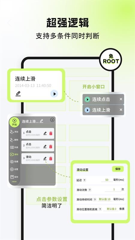 自动精灵手机版v2.6.8(2)