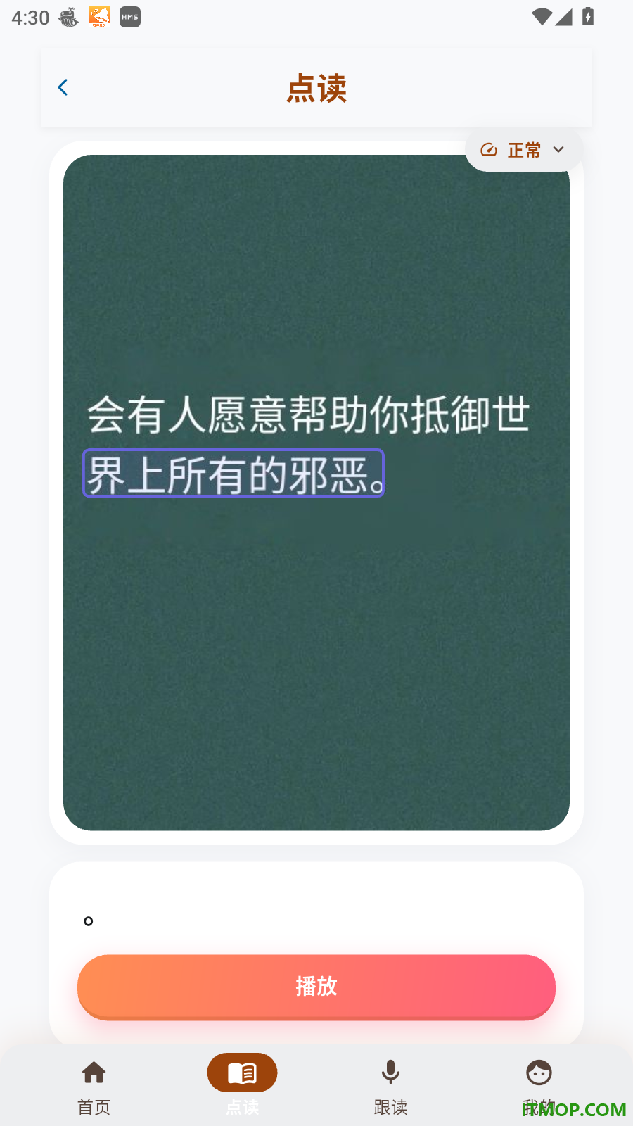 拍读助手免费版