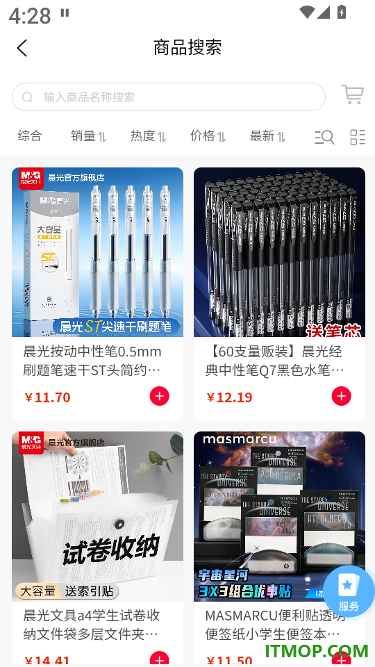 易气商城软件