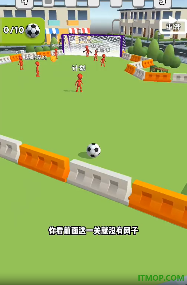疯狂射门游戏