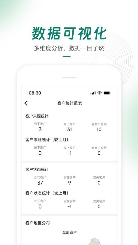 绿萌云免费版APPv3.3.8 2