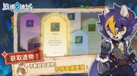 追迹迷城手游v1.0.20260701 3
