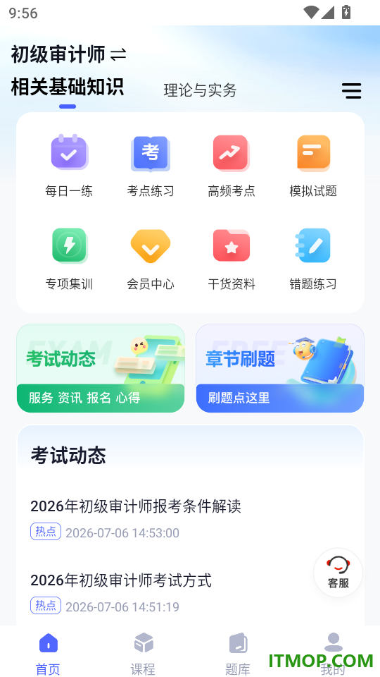 优赐经典最新版