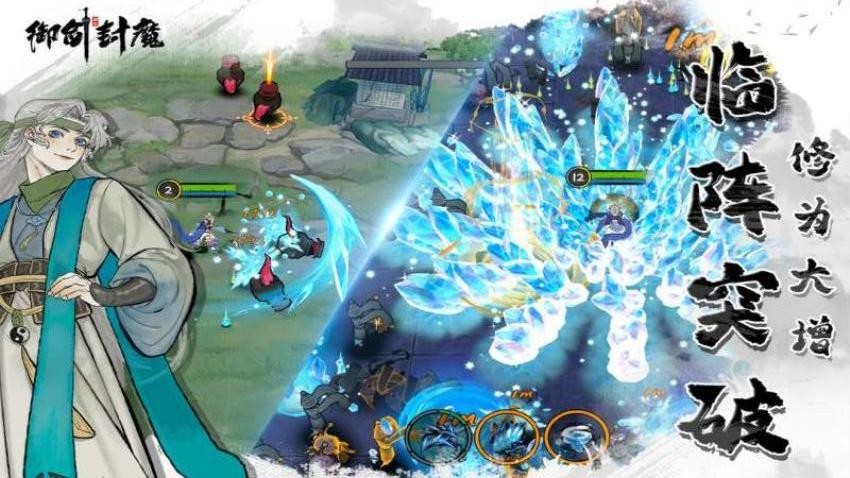 御剑封魔游戏v1.2.16 1