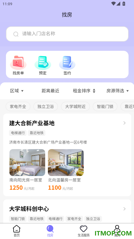 未来寓官网版