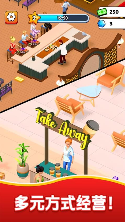 小镇星级餐厅游戏v1.00 3