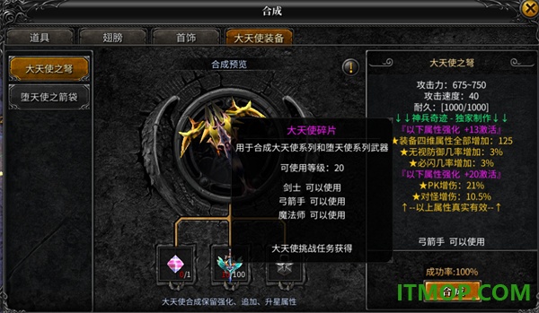 神兵奇迹游戏