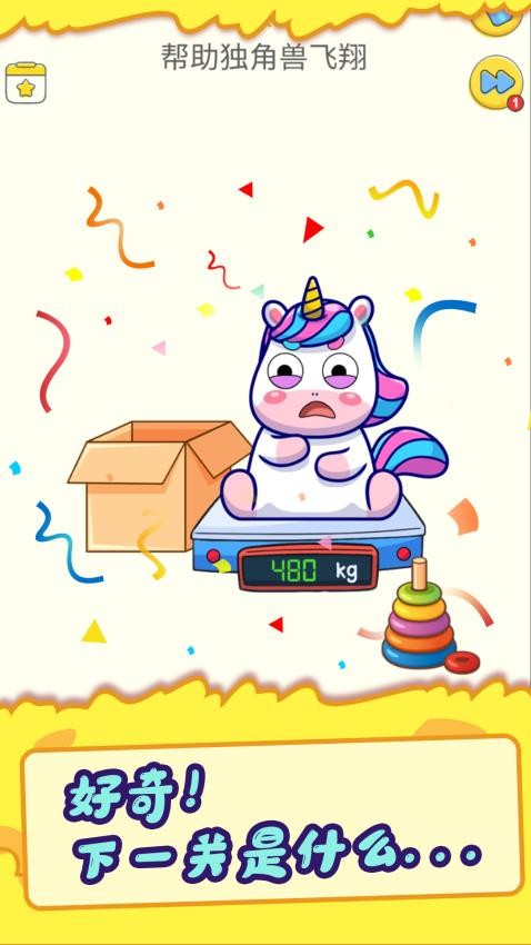 答案橡皮擦游戏v1.0.7 5