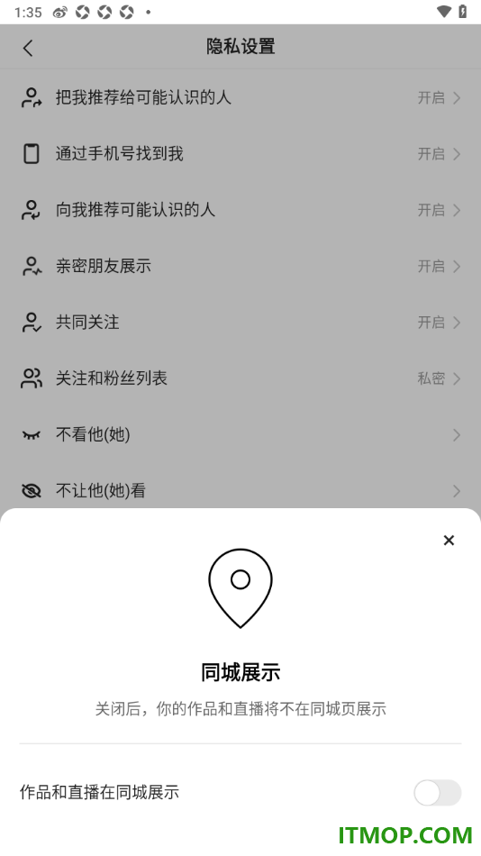 快手手机版设置禁止作品和直播在同城展示的方法