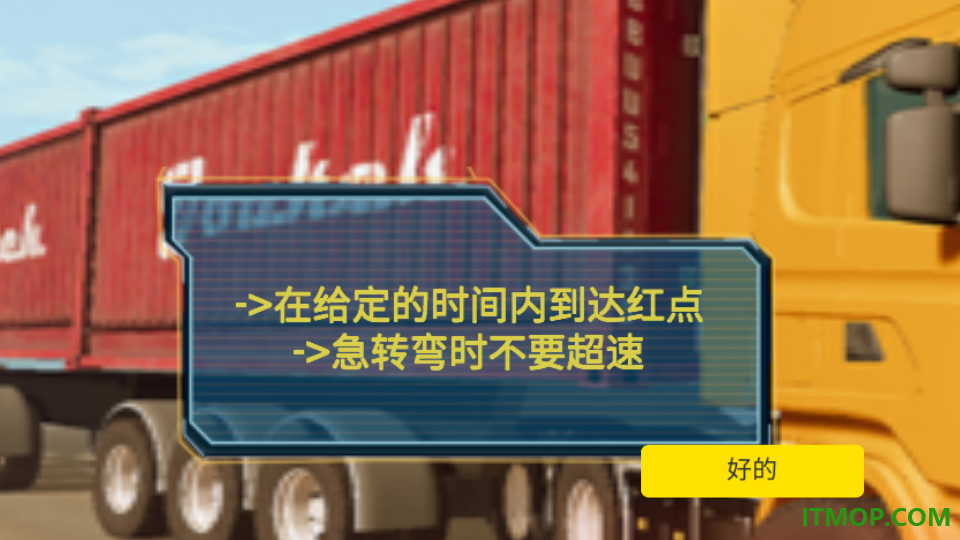 工程车模拟建造手游