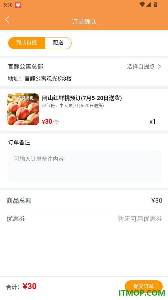 团山红健康生活软件官网版