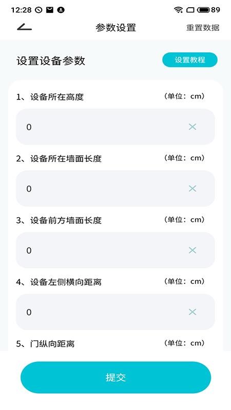 德心健康最新版(2)