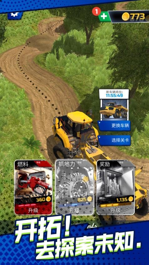 卡车狂野冒险游戏v1.0.4 1
