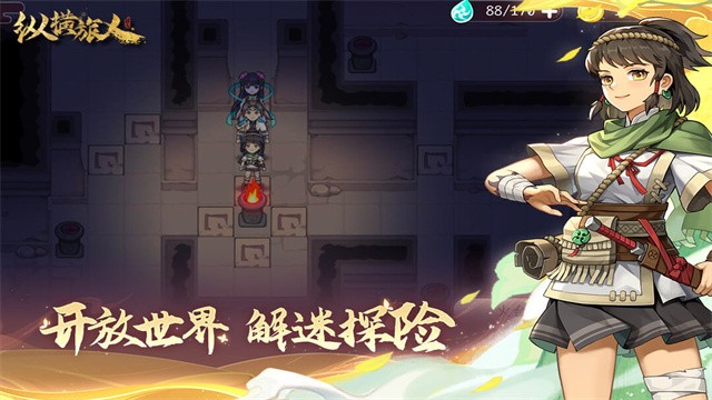 纵横旅人手游v1.1.22 2