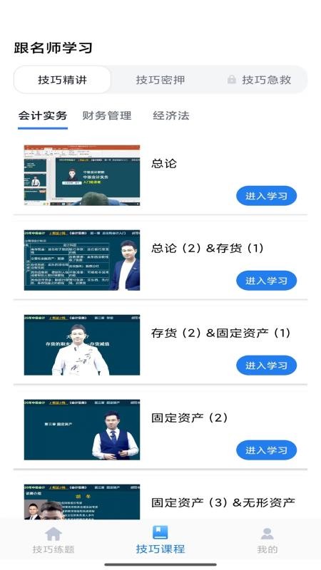 考有招官网版v1.2.4 1