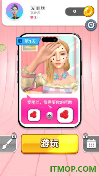 我的化妆室游戏