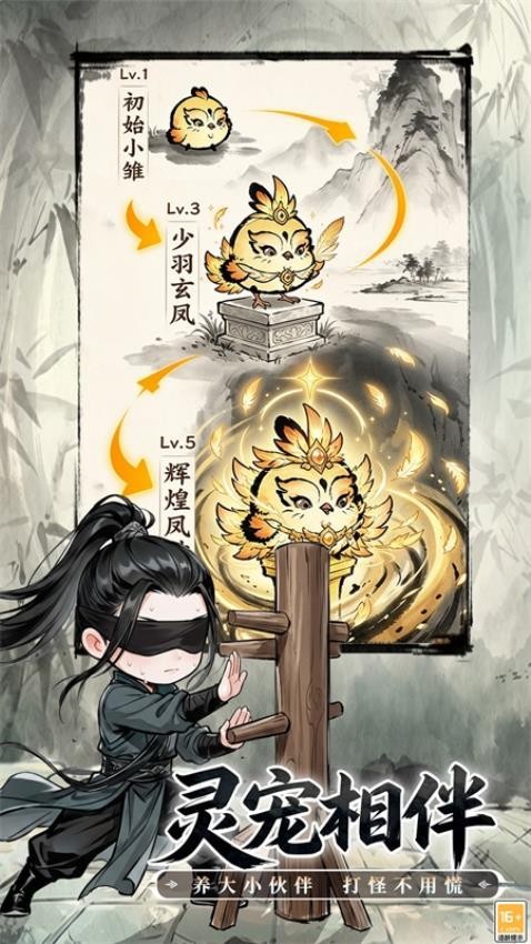 无极侠士游戏v1.0 5