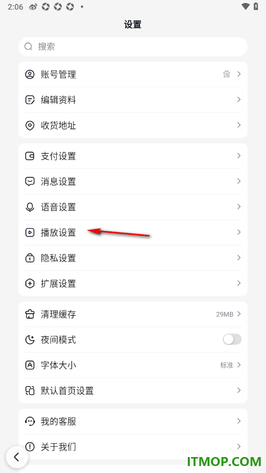 百度手机版设置允许启用搜索免流量功能的方法